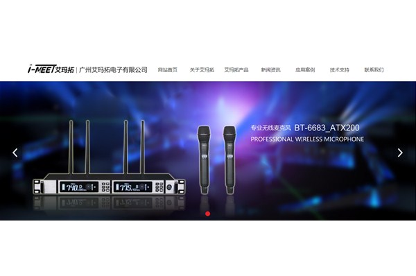 公司网站顺利改版